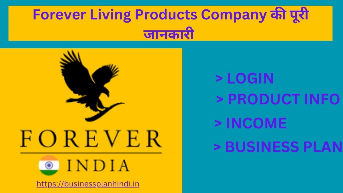 Forever Living Products Company Details In Hindi