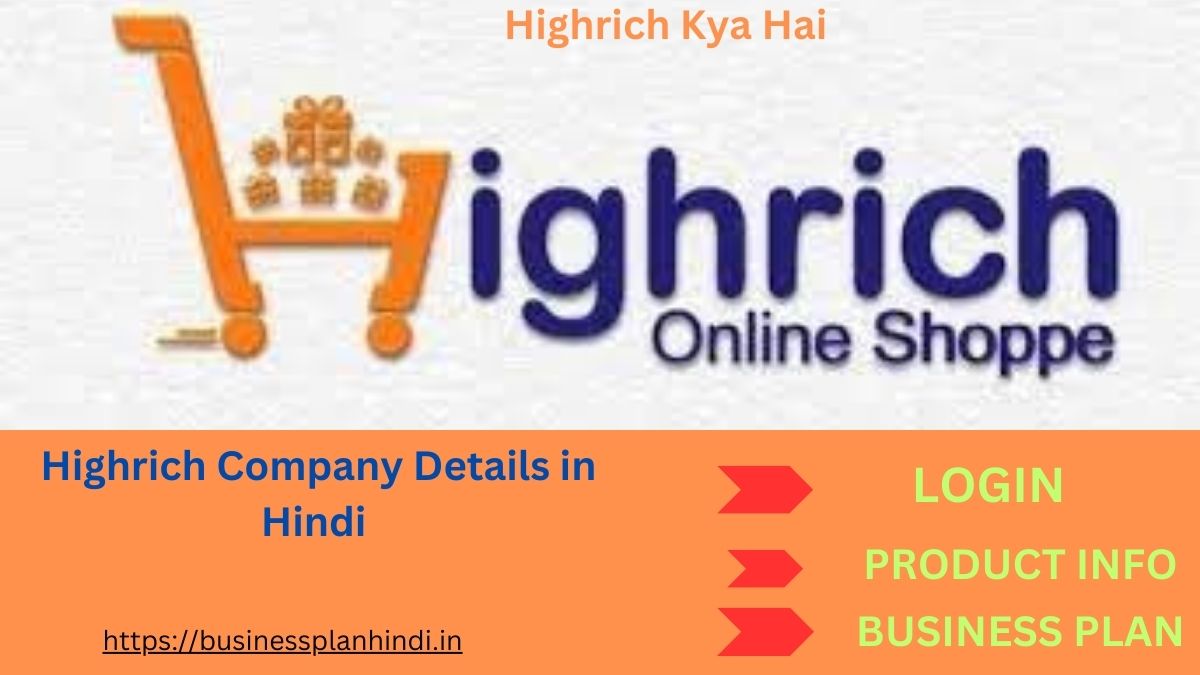 Highrich Kya Hai