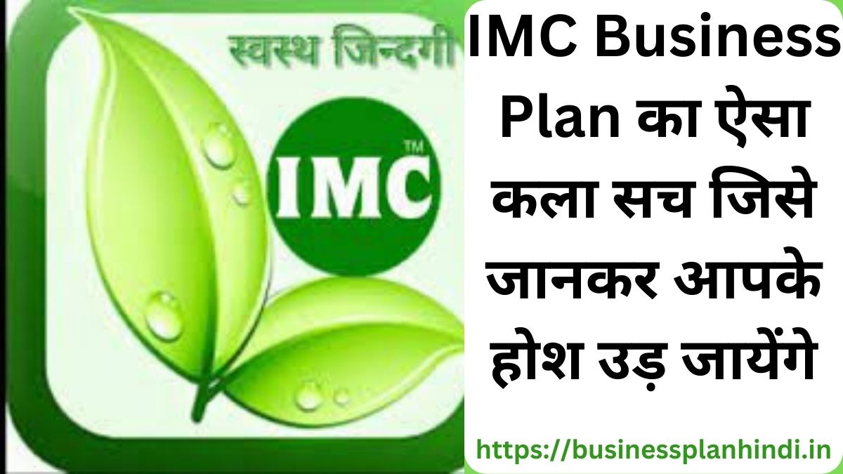 IMC Business Plan