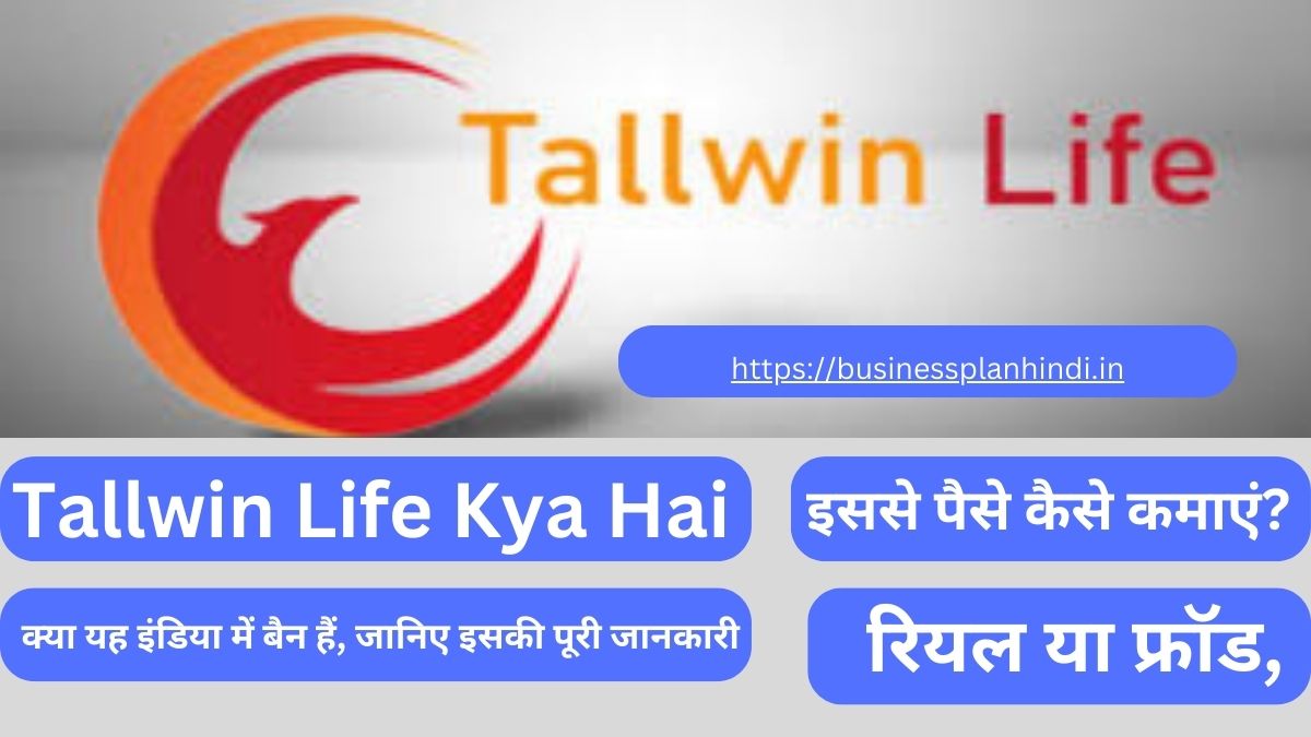 Tallwin-Life-Kya-Hai