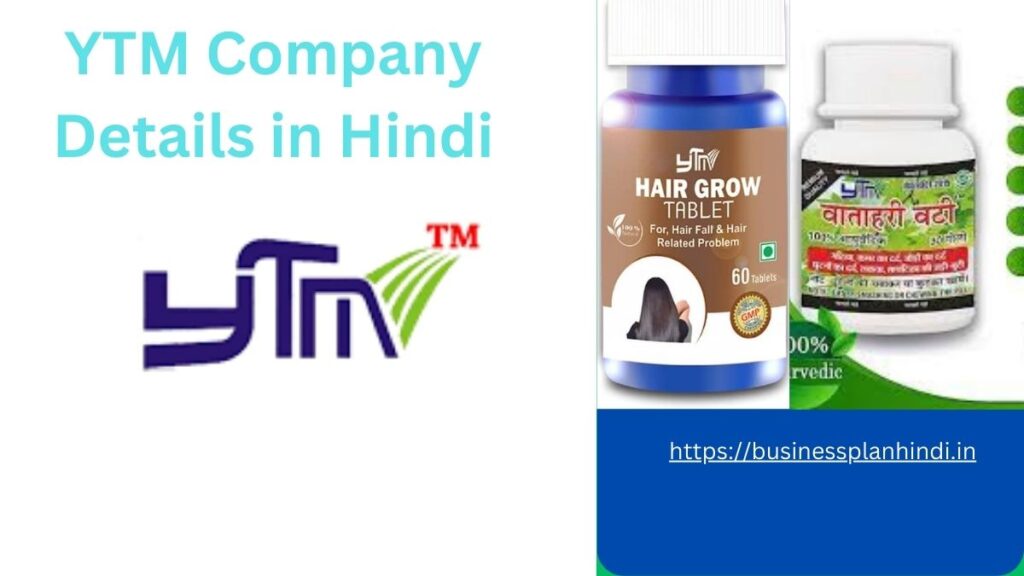 YTM Company Details in Hindi