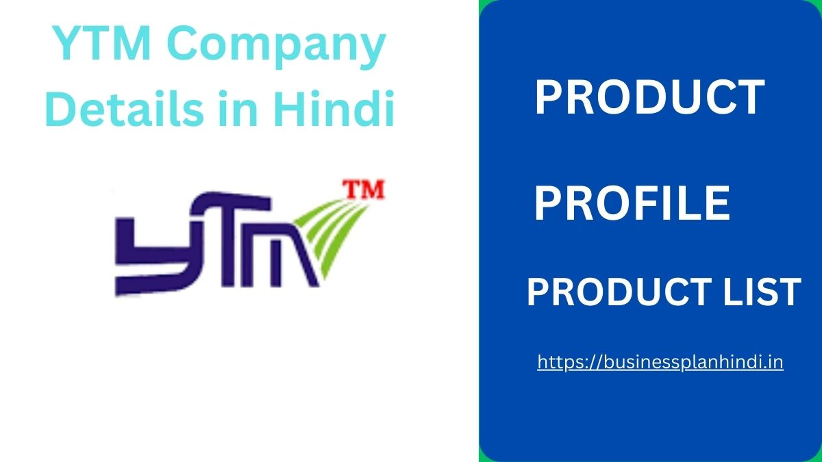 YTM Company Details in Hindi