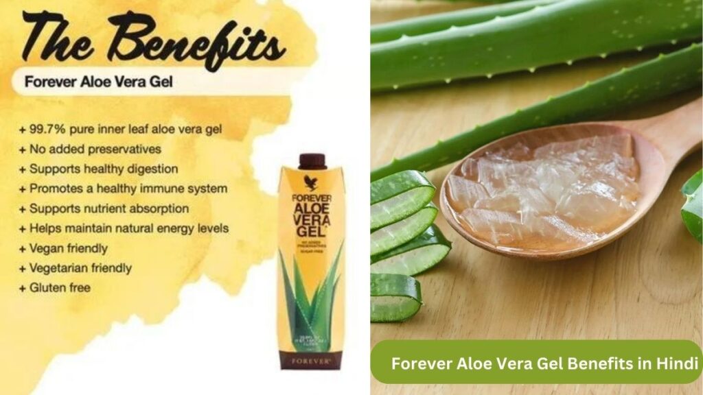 Forever Aloe Vera Gel Benefits in Hindi