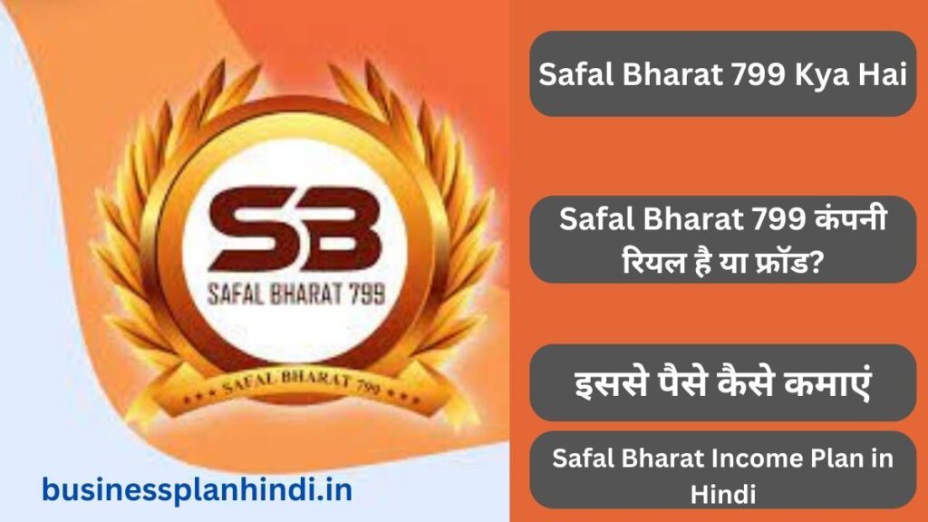 Safal Bharat 799 Kya Hai