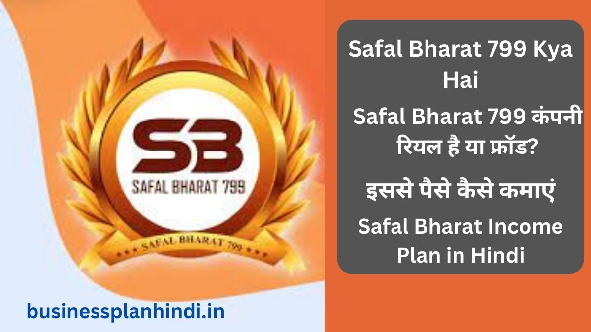Safal Bharat 799 Kya Hai