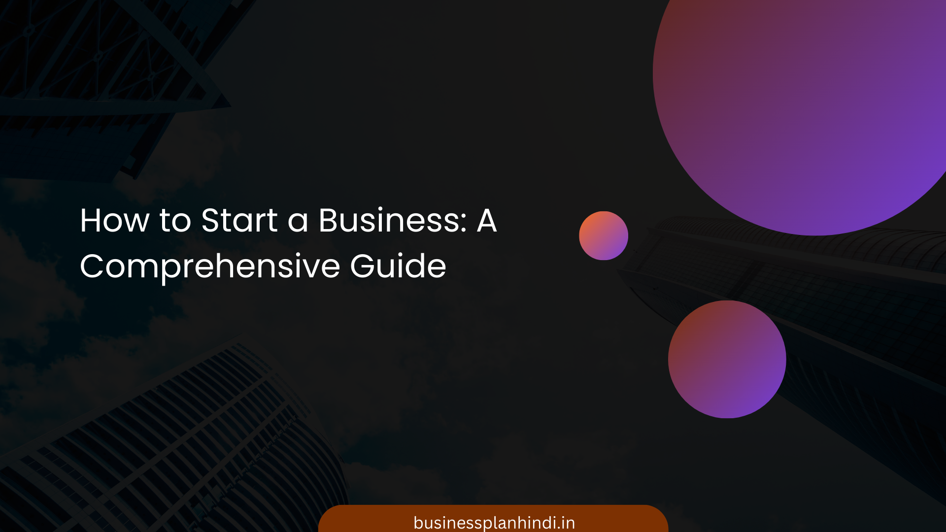 How to Start a Business: A Comprehensive Guide