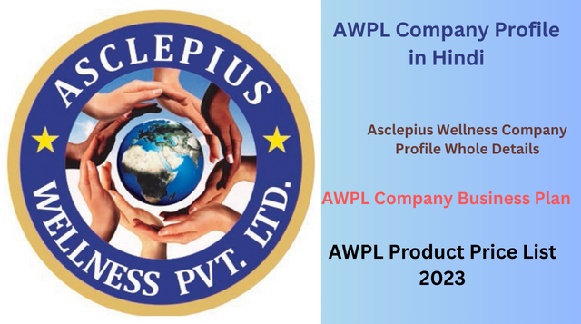 AWPL Company Profile in Hindi