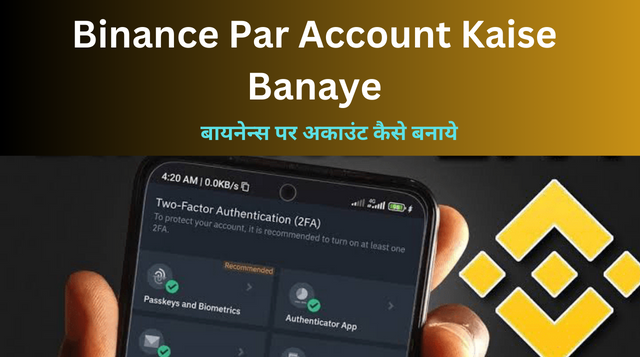 Binance Par Account Kaise Banaye || बायनेन्स पर अकाउंट कैसे बनाये