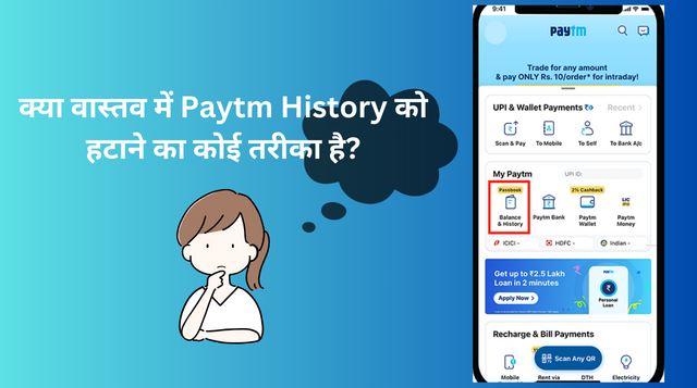 How to Remove Paytm History in Hindi || Paytm History Kaise Delete Kare