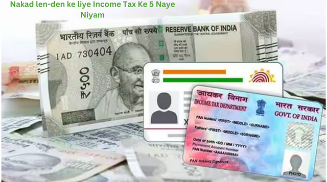 Nakad len-den ke liye Income Tax Ke 5 Naye Niyam