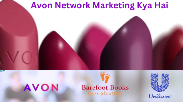 Avon Network Marketing Kya Hai | एवन क्या है, एमएलएम, मुआवजा, फायदे और नुकसान